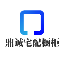 鼎誠宅配櫥柜加盟