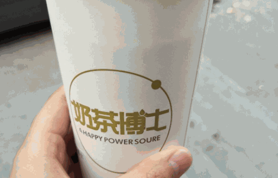 奶茶博士飲品
