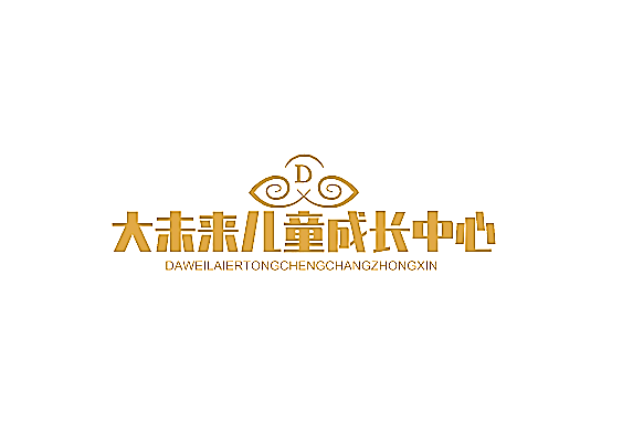 大未來兒童成長中心加盟