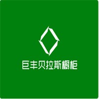 巨豐貝拉斯櫥柜加盟