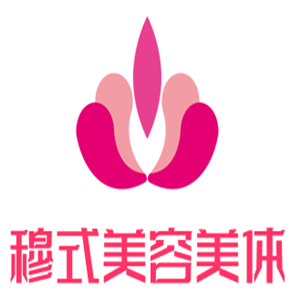 穆式美容美體加盟