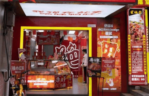 神農架絕味鴨脖