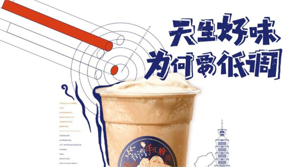 哆可奶茶