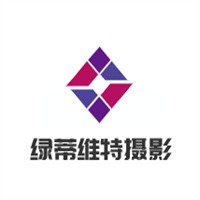 綠蒂維特攝影加盟