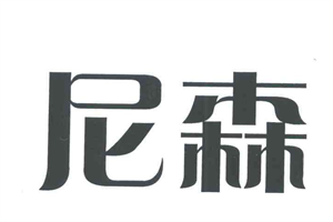 尼森整體櫥柜加盟