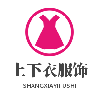 上下衣服飾加盟