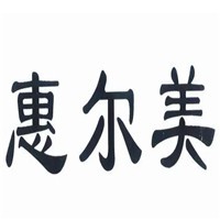 惠爾美櫥柜加盟