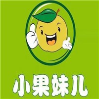 小果妹兒精品果業(yè)加盟