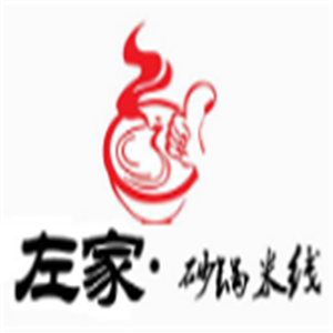 左家砂鍋米線加盟