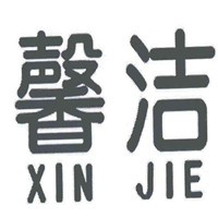 馨潔干洗加盟