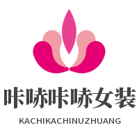 咔哧咔哧女裝加盟