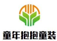 童年抱抱童裝加盟