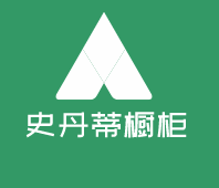 史丹蒂櫥柜加盟