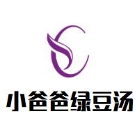 小爸爸綠豆湯加盟
