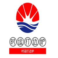 時運打邊爐加盟