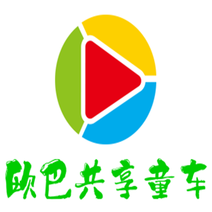 歐巴共享童車加盟