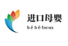 bébéfocus進口母嬰加盟