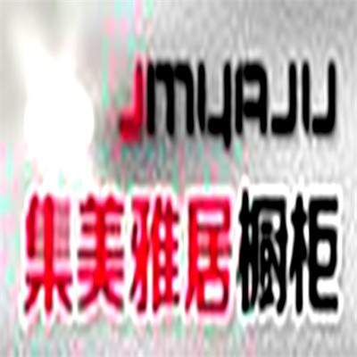 集美雅居櫥柜加盟