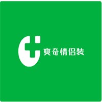 爽奇情侶裝加盟