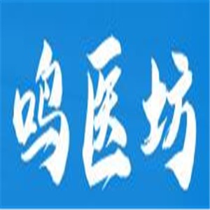 鳴醫(yī)坊智能醫(yī)藥倉加盟
