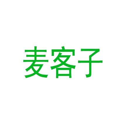 麥客子甜醅奶茶加盟