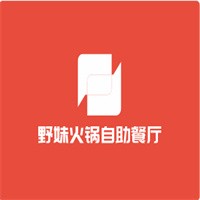 野妹火鍋自助餐廳加盟