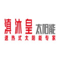 滇沐皇太陽能加盟