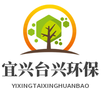 宜興臺興環(huán)保加盟