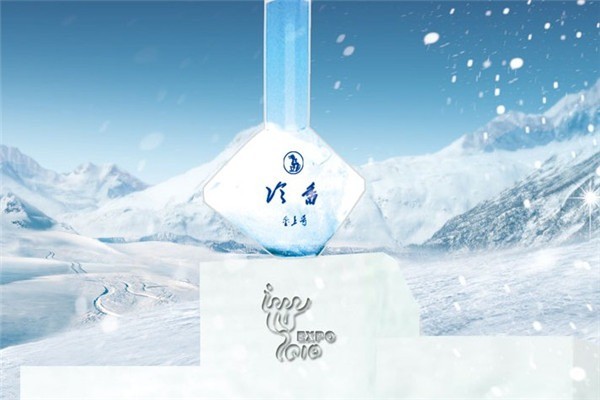 冷香金上號(hào)酒加盟