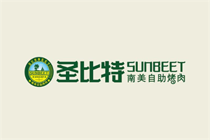 圣比特南美自助烤肉加盟