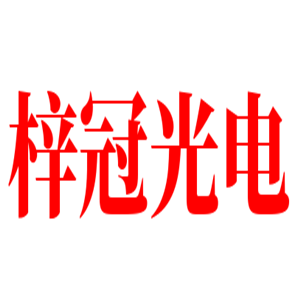 梓冠光電加盟