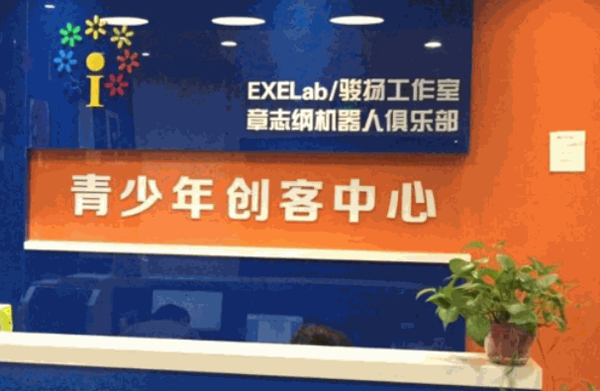 英維特機(jī)器人創(chuàng)客教育加盟