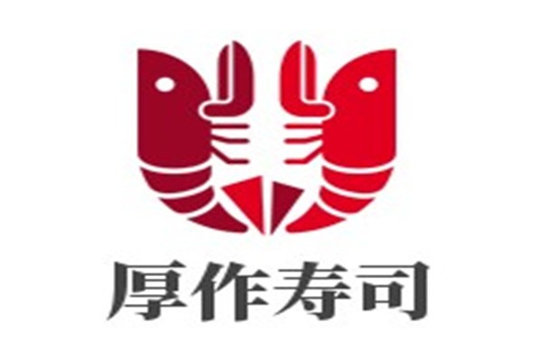 厚作壽司加盟