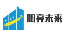 明亮未來加盟