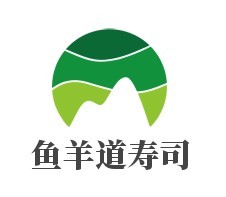 魚羊道壽司加盟