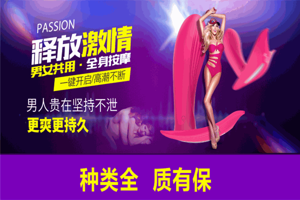 秘境誘惑成人售貨機加盟