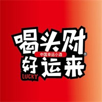 喝頭財(cái)幸運(yùn)小酒加盟