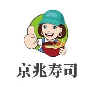 京兆壽司加盟