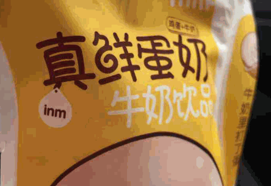 文康牛奶加盟
