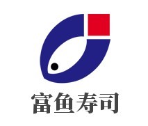 富魚壽司加盟