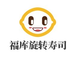 福庫(kù)旋轉(zhuǎn)壽司加盟