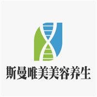 斯曼唯美美容養(yǎng)生會所加盟