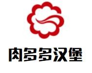 肉多多漢堡加盟