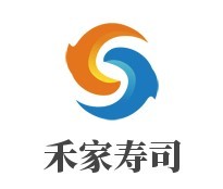 禾家壽司加盟
