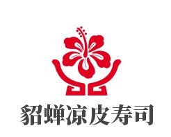 貂蟬涼皮壽司加盟
