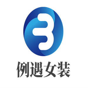 例遇女裝加盟
