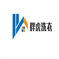 胖虎洗衣加盟