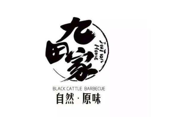 九田家黑牛烤肉料理加盟