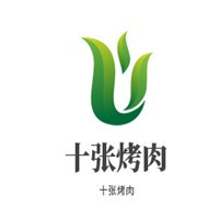 十張烤肉加盟