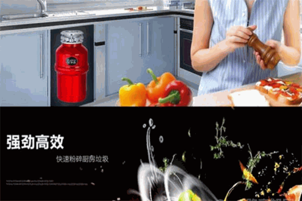 簡廚垃圾處理器加盟